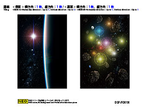 DSF-F001N ジオラマシートNEO [FREE 宇宙セットB]の画像